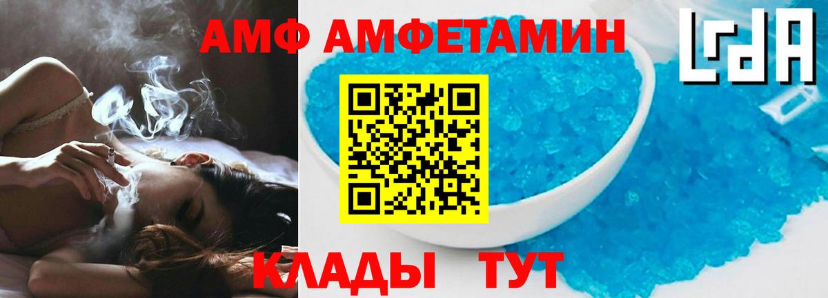 Amphetamine Розовый  Амфетамин  Бугульма  Вход с VPN 