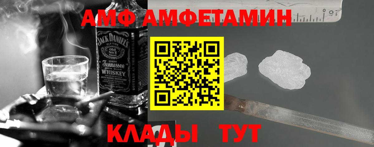 Amphetamine VHQ Бугульма