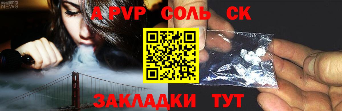 как найти   Альфа ПВП VHQ  A PVP  Вход с VPN  Бугульма  А ПВП мука  A-PVP VHQ 