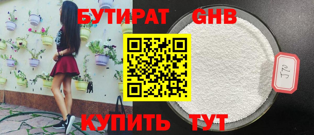 Бутират оксана  Бутират  Бугульма  Вход с VPN 