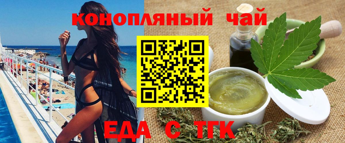 Бугульма  Печенье с ТГК конопля  Вход с VPN 
