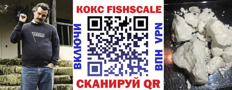 Кокаин FishScale  хочу   omg рабочий сайт  Бугульма 