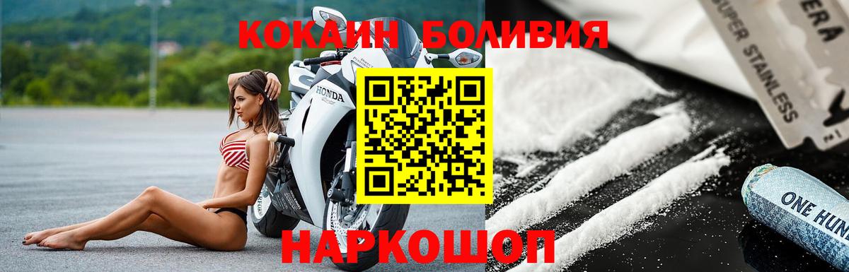 КОКАИН 97%  Вход с VPN  Кокаин Боливия  Бугульма 