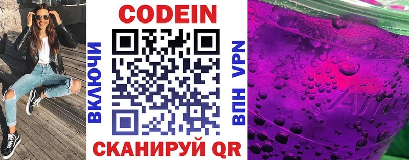 Кодеиновый сироп Lean напиток Lean (лин)  Бугульма 