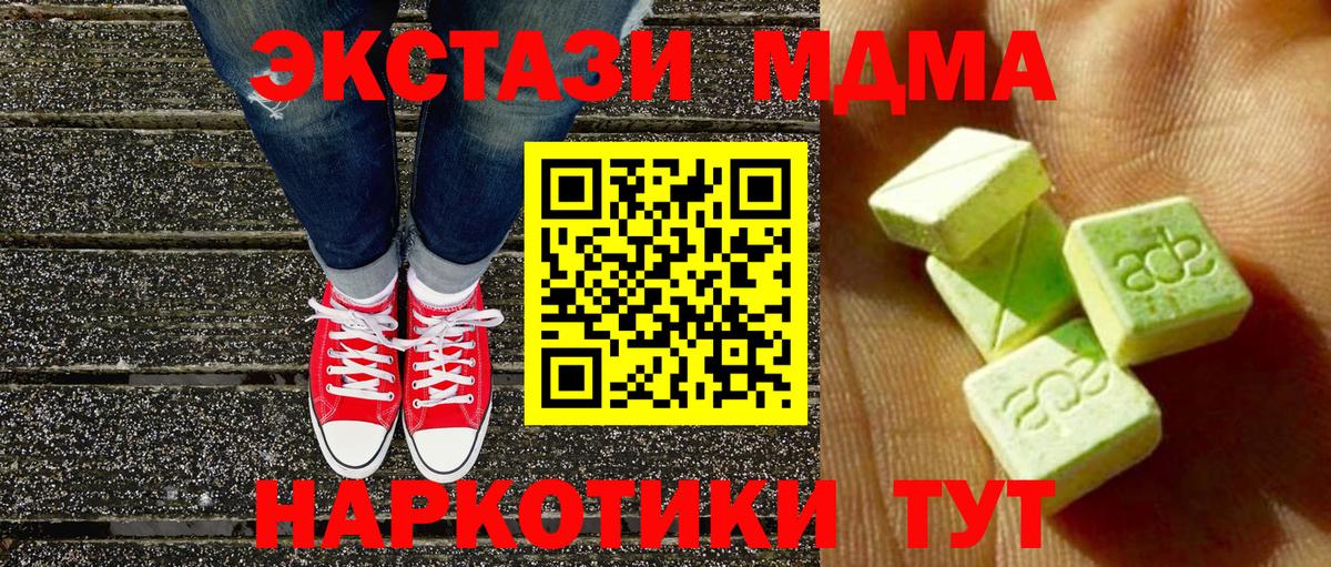 ЭКСТАЗИ 280мг Бугульма