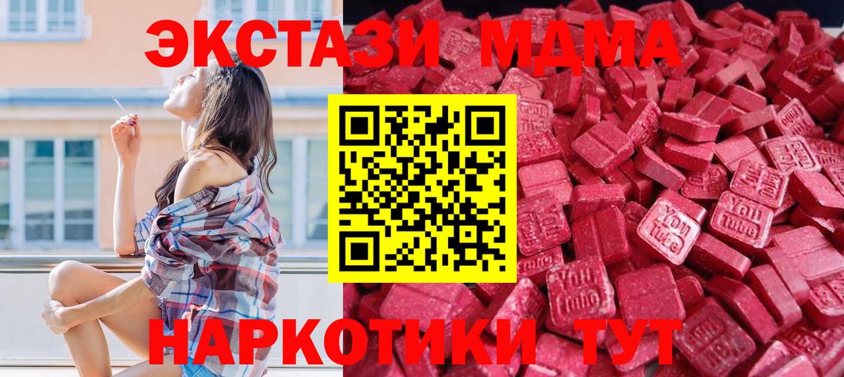 Ecstasy  Ecstasy XTC  Вход с VPN  Бугульма 
