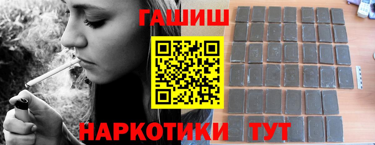 Гашиш hashish Бугульма