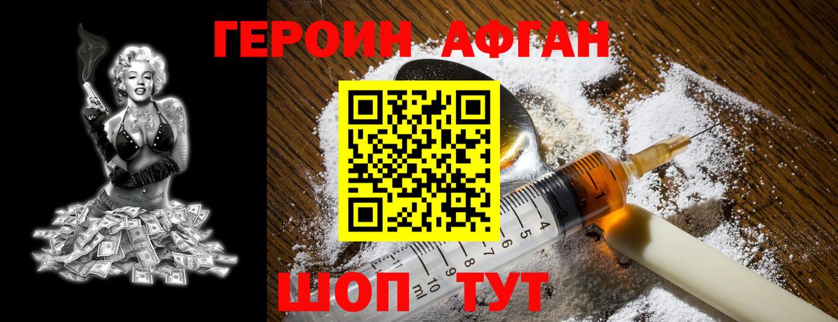 Героин гречка  Героин  Бугульма  Вход с VPN 