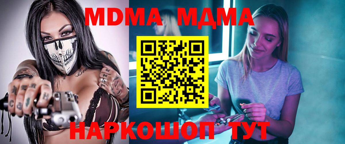 МДМА crystal  МДМА кристаллы  Вход с VPN  Бугульма 
