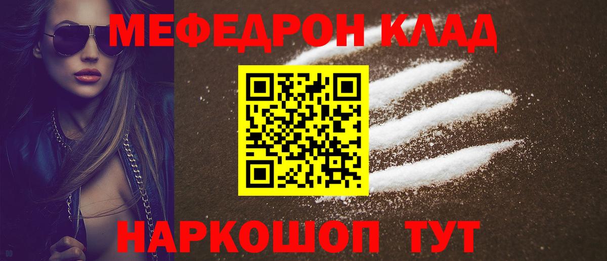 Бугульма  Меф  Меф mephedrone  Вход с VPN  МЯУ-МЯУ mephedrone 