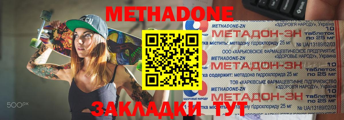 Метадон мёд  Вход с VPN  Бугульма  Метадон белоснежный 