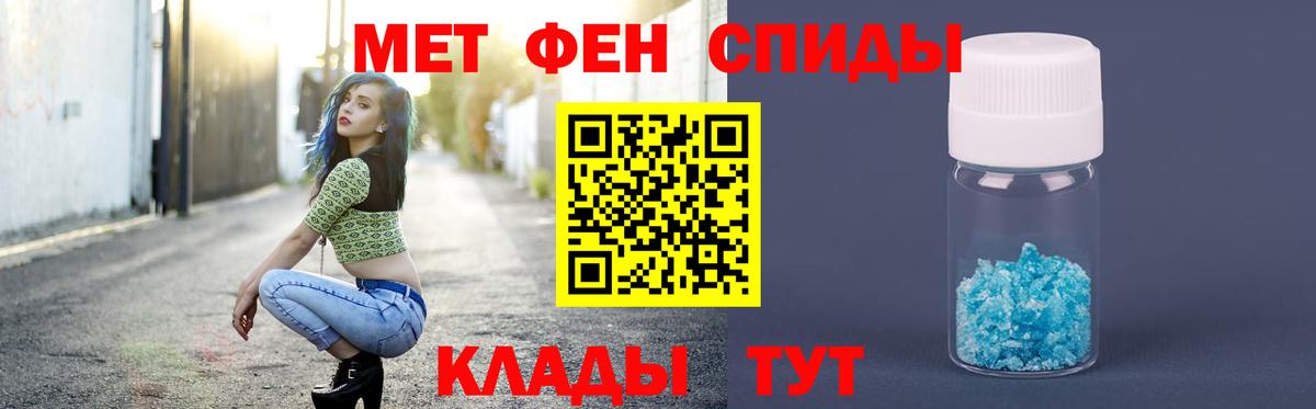 МЕТАМФЕТАМИН винт Бугульма