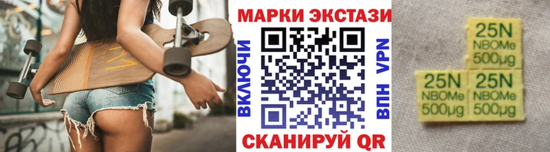 Марки 25I-NBOMe 1500мкг  darknet как зайти  Бугульма 