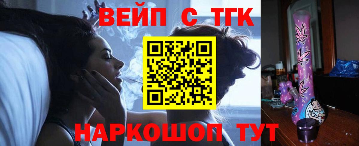ТГК гашишное масло  Вход с VPN  Бугульма 
